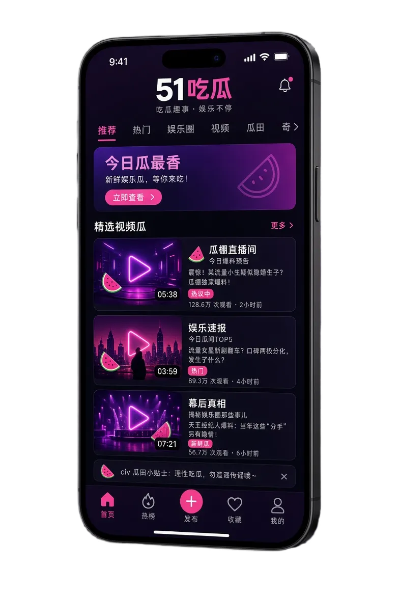 51吃瓜移动端内容阅读体验